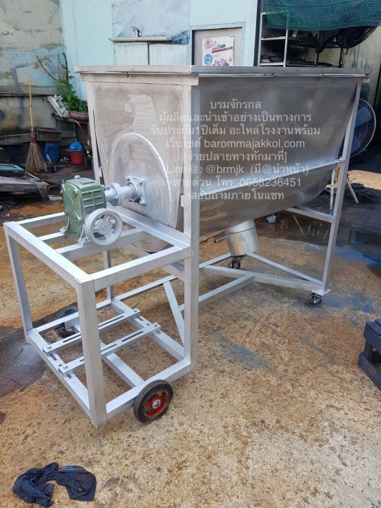 เครื่องผสมปุ๋ย เครื่องผสมอาหารสัตว์สแตนเลสแนวนอน ขนาด 200-300kg.ราคารวมและไม่รวมมอเตอร์3แรง#4000