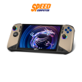 MSI Claw 8 AI+ (A2VM-010TH) Intel Core Ultra 7-258V Handheld (เครื่องเล่นเกมพกพา) By Speed Computer. 