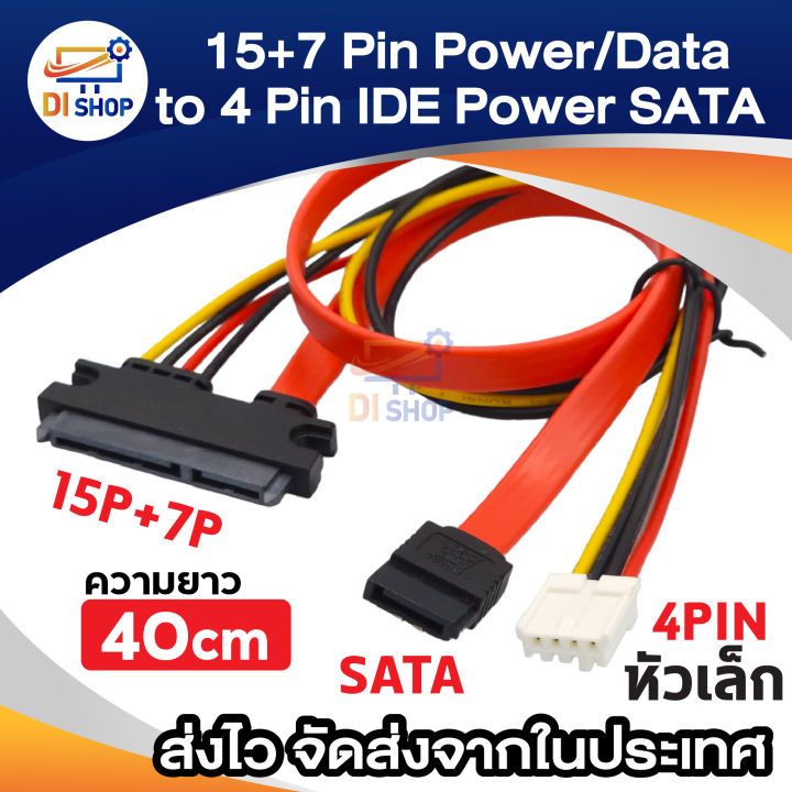 40cm 157 Pin Powerdata To 4 Pin Ide Power Sata Th