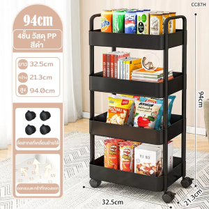 ชั้นวางรถเข็น ชั้นวางของอเนกประสงค์  ชั้นเก็บของมีล้อ ชั้นวางในครัว รถเข็นของ พร้อมล้อเลื่อน+ที่จับ รถเข็นเก็บของ เคลื่อนย้ายสะดวก 3/4ชั้น