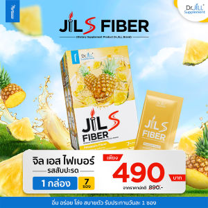 อร่อยมาก Jil S Fiber จิลเอสไฟเบอร์ Superfood Prebiotics Fiber
