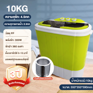 XiaoAi เครื่องซักผ้ากึ่งอัตโนมัติถังคู่ น้ำหนักสินค้า 14 กก ความจุรวม 11 กก เครื่องขจัดน้ำออกขนาดเล็กในครัวเรือน ซักมือไบโอนิคไม่ทำลายเสื้อผ้า ตัวเครื่องกันสนิม ความจุถังหมุนได้ 2 tub washing machine คุณภาพดี ซักผ้าได้เยอะ จัดส่งเร็ว เหมาะปล่อยเช่า