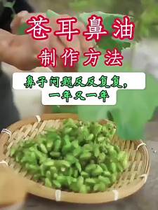 น้ำมันสเปรย์จมูกซานเทียม ยาทาจมูกซานเทียม น้ำยาหยอดจมูก ร้านเก่าเลเจีย ตงเรนทัง หนานจิง