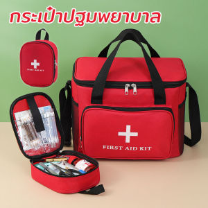 Allieuka ชุดแพทย์ฉุกเฉิน กระเป๋าปฐมพยาบาล สายคล้องไหล่สามารถปรับได้ กระเป๋ายาสามัญประจำบ้าน พกพาสะดวก