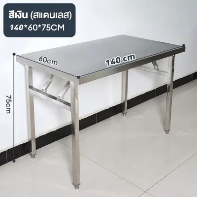 🔥XUXU โต๊ะพับ โต๊ะพับสแตนเลสหนา โต๊ะทานอาหารทรงสี่เหลี่ยม โต๊ะพับได้ 120cm โต๊ะกลางแจ้ง สังกะสีเงิน แข็งแรง ทนทาน พกพาสะดวก