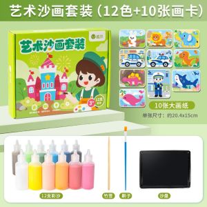 Sand painting childrens colored sand boy and girl baby brain development scraping painting handmade DIY kit non-toxic set parent-child toy