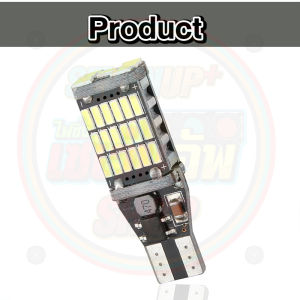 หลอดไฟ LED 45ชิป ขั้วT10/T15 แสงขาว แสงส้ม (1หลอด)