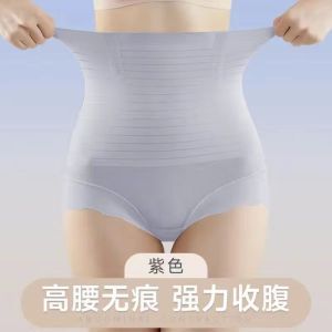 无痕高腰收腹内裤女美体塑身裤强力收腰提臀裤无痕防卷边女士内裤Perut berpinggang tinggi lancar terselit seluar dalam pakaian bentuk badan wanita pinggang yang kuat dan seluar mengangkat pinggul seluar dalam wanita anti-keriting yang lancar