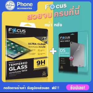 Focus ฟิล์มกระจก ipad Air 6 air5 แบบใส Gen 7/8/9Air4/5/pro112022M2ซื้อแพ็คคู่สุดคุ้มกับ ฟิมหลัง แพ็คคู่ ราคาประหยัด