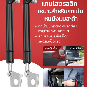 ใช้ได้กับ รถหนัง ยูนิตแมน มาสด้า แผ่นกั้น ไฮดรอลิก เลื่อนลง แบบพกพา ความหน่วง แกนรองรับ