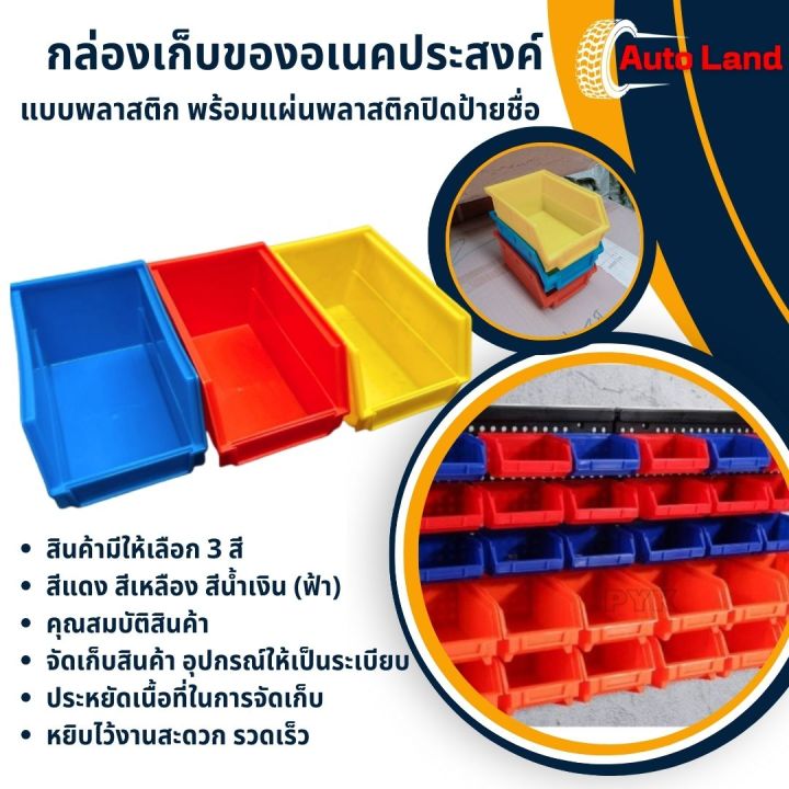 กล่องอะไหล่ กล่องเก็บของ กล่อง กล่องใส่เครื่องมือ กล่องเก็บอะไหล่และอุปกรณ์ ลังใส่เครื่องมือ