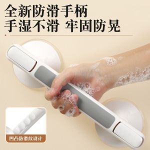 WEHUAN High Load-bearing Toilet Safety Handrails Offers Safe Grip Non-slip Grab Bars Simple Waterproof Suction Cup Door Handle Bathroom