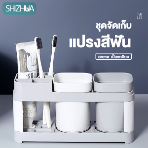 ที่วางแปรงสีฟัน ที่ใส่แปรงสีฟัน ถาดวาง+แก้วบ้วนปาก ที่เก็บแปรงสีฟัน 2in1 อุปกรณ์จัดเก็บในห้องน้ำ