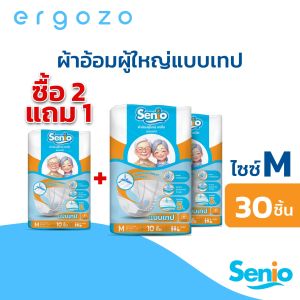 [2แถม1] ผ้าอ้อมผู้ใหญ่ Senio ซึมซับดี แห้งสบาย แบบเทป Size M (30ชิ้น)