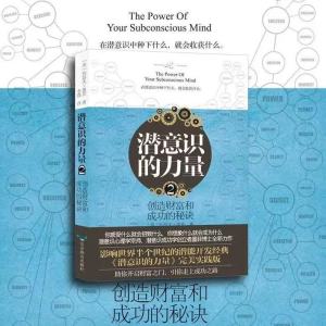 🇲🇾🌟正版现货 🌟《潜意识的力量》:知名潜意识导师约瑟夫·墨菲详解潜意识 自我提升