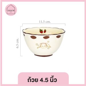 【พร้อมส่ง】จาน-ชามเซรามิกพร้อมแก้ว  Vintage Bunny คอลเล็คชั่น น้อนกระต่ายสุดน่ารักก คิ้วท์มากกก ละมุนฝุดๆ🤎🐰✨