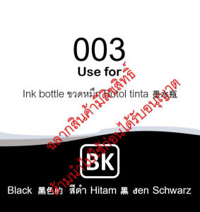 Ink For Epson 1000ml ประกันศูนย์ ผู้จำหน่าย น้ำ หมึกเติม เครื่องปริ้น สำหรับ เอปสัน แถมอุปกรณ์ เติมได้ทุกรุ่น