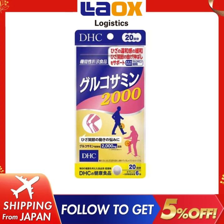 DHC glucosamine 2000 for 20 days 120 tablets glucosamine hydrochloride