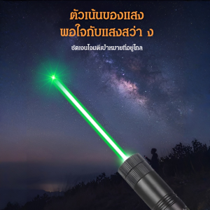 💡💡ปากกาเลเซอร์ชี้อเนกประสงค์ USB แสงเลเซอร์แรงสูง มีไฟฉายในตัว  ชาร์จเร็ว  ใช้งานได้นาน