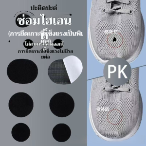 แพทช์พื้นรองเท้า ซ่อมแซม แพทช์รองเท้า วัสดุนุ่ม ปรับปรุงความทนทาน แผ่นไม้อัดผ้าแบบมีกาวในตัว