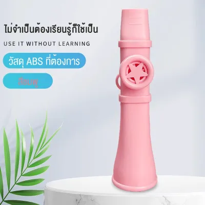 Benston คาซู (Kazoo) รุ่นมินิ เรียนง่าย เป่าเป็นเลย เสียงนุ่มละเอียด พร้อมเมมเบรนเฉพาะ พกพาสะดวก และไม่ต้องปรับเสียง