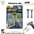 มีโกนหนวดพร้อมส่ง ใบมีดโกนหนวด ที่โกนหนวด. 