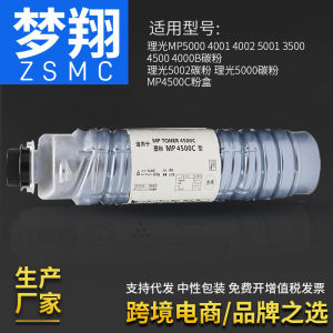 Compatible with Ricoh MP5000 Toner  MP3500 4000 4001 4002 4500 5001 5002 Powder