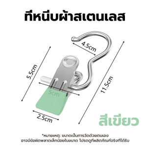 Greenika ที่หนีบผ้าสแตนเลสสีสันสดใส อเนกประสงค์ กันลื่นกันลม รับน้ำหนักได้ดี คลิปเก็บเสื้อผ้า ประหยัดพื้นที่ ปลีก/ส่ง