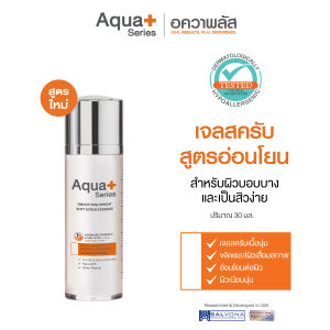 (ส่งฟรี) Aqua+ Series Smoothing-Bright Soft Scrub Essence 30 ml. เอสเซนส์สครับเนื้อเจล ขจัดเซลล์ผิวเสื่อมสภาพอย่างอ่อนโยน เหมาะสำหรับผิวบอบบางแพ้ง่าย