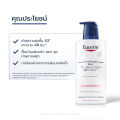[ซื้อ 1 แถม 1]Eucerin UREA REPAIR PLUS 5% UREA LOTION 48H LONG-LASTING HYDRATION 400 ML ยูเซอริน โลชั่นกู้ผิวแห้งมาก ลอกขุย. 