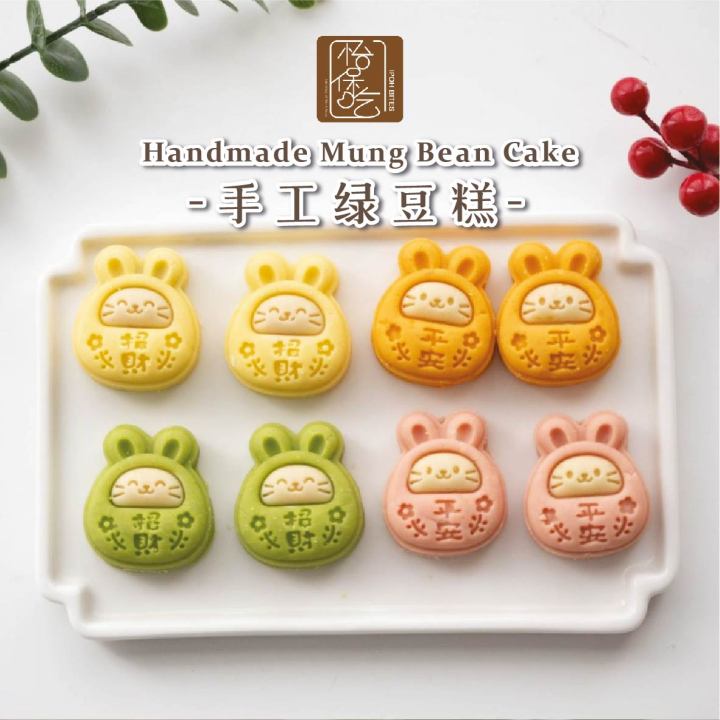 Ipoh Handmade Mung Bean Cake 怡保手工绿豆糕 伴手礼 200g+/box (8pcs) Lazada