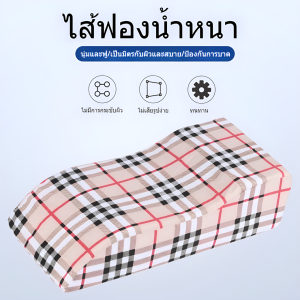 หมอนรองขาตัวS หมอนรองขาแบบนุ่มรูป ช่วยไหลเวียนเลือดได้ดี มีซิปถอดซักได้ ใช้งานง่าย พกพาสะดวก