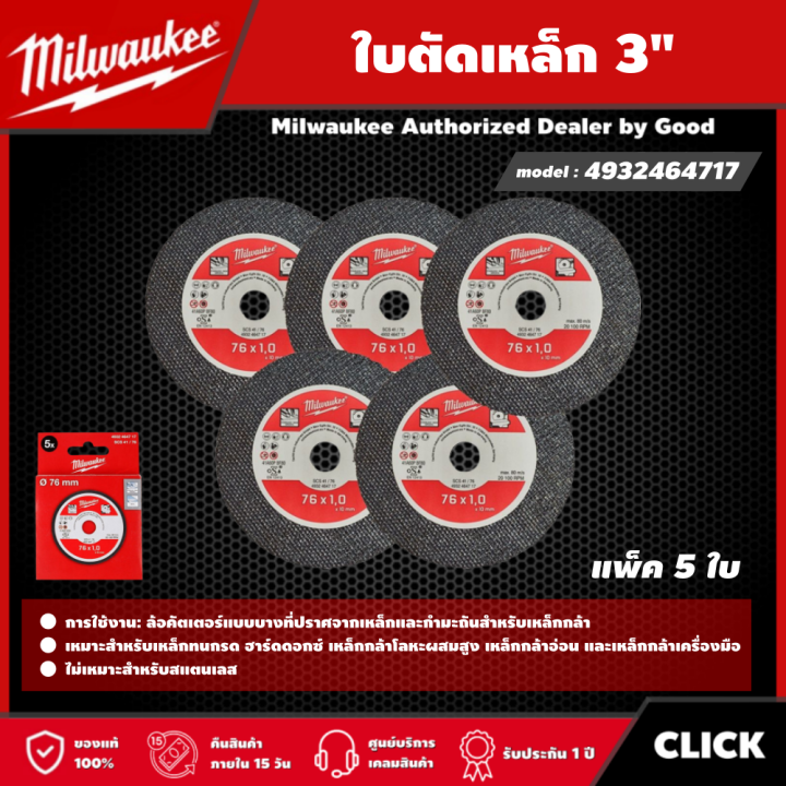 míssil spike nlos: 🇺🇲 ah-64 apache explode alvo... Milwaukee 🇹🇭 ใบตัดเหล็ก 3" รุ่น 4932464717 แพ็ค 5 ใบ ใบตัด มิว มิววอกี้ ...