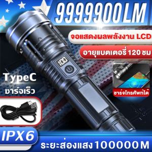 VIPStores 【รับประกัน 5 ปี】ไฟฉาย LED 3mode ซูมได้ สว่างจริง ขนาดเล็ก พกพา กันน้ำ IPX6 สามารถชาร์จโทรศัพท์ได้ ไฟฉายแรงสูง Flashlight