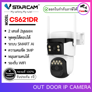 Vstarcam กล้องวงจรปิดภายนอก 2เลนส์ รุ่น CS621DR คมชัด3ล้านพิกเซล ภาพคมชัดทั้งกลางวันกลางคืน By.Cam4U