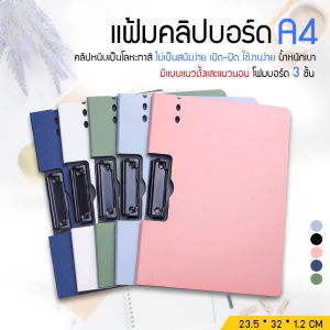 NeoHome แฟ้มคลิปบอร์ด A4 แฟ้มเอกสาร คลิปบอร์ดสำหรับการเก็บเอกสาร สำหรับสำนักงาน อุปกรณ์สำนักงาน แฟ้มคลิปบอร์ด A4 แนวตั้ง-แนวนอน