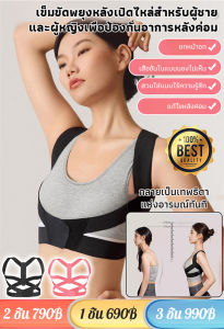 Posture Correction Belt Back support belt Sitting Correction Belt Thin fixed straps and off-the-shoulder design