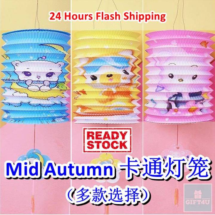 Mid Autumn Lantern Kids 中秋灯笼纸灯笼中秋节灯笼传统灯笼手提灯笼卡通灯笼玩具中秋節燈籠 Paper Lantern ...
