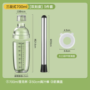 【Ship in 24H】雪克杯  hand shaker雪克杯奶茶店用品带刻度耐摔不掉色手摇调酒器柠檬茶雪克壶套装 现货 6.11