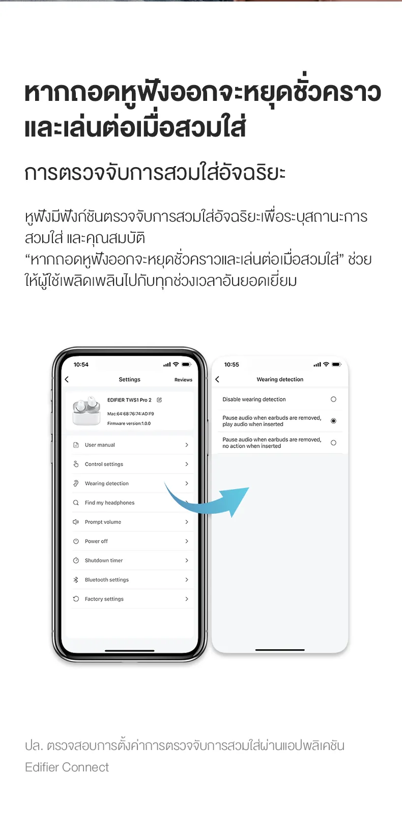 Edifier TWS1 Pro 2 TWS หูฟังบลูทูธหูฟังไร้สาย True Wireless Bluetooth 5.3 พร้อมระบบตัดเสียงรบกวน IP54 กันน้ำเวลาเล่น 26H