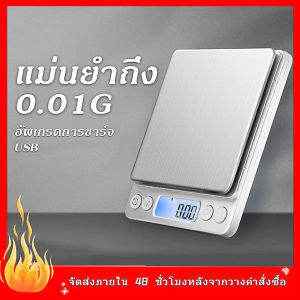 เครื่องชั่งดิจิตอล กิโล เครื่องชั่งน้ำหนักดิจิตอล ตาชั่งดิจิตอล ทศนิยมจุด 0.1/0.01 กิโลชั่งของ หน้าจอตาชั่ง ฟรีแบต scale
