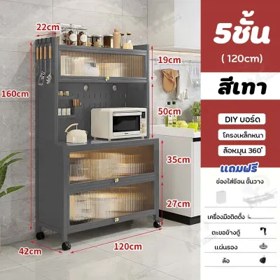 เคาเตอร์ครัว ตู้เก็บเครื่องใช้ในครัว ชั้นวางของใช้ในครัว สำหรับอุปกรณ์ในครัว วางเครื่องใช้ไฟฟ้า ไมโครเวฟ หม้อหุงข้าว แข็งแรง พร้อมส่ง ZE