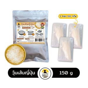 วุ้นเส้นญี่ปุ่น japanese glass noodles