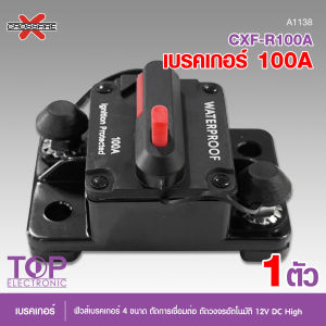 TOP ฟิวส์เบรคเกอร์ มี4ขนาดให้เลือก ตัดการเชื่อมต่อ ตัดวงจรอัตโนมัติ 12V DC High