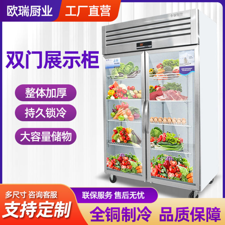 Double Door Refrigerating Display Cabinet Glass Door Display Cabinet Refrigerated Cabinet