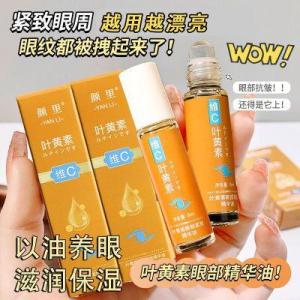 Lutein Eye Serum Oil - Reduces Eye Bags Fine Lines Dark Circles Firms and Reduces Wrinkles Roll-on