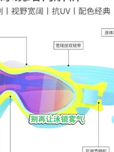 《501》 แว่นตาว่ายน้ำเด็กแบบข้ามพรมแดน แว่นตาว่ายน้ำซิลิโคน กันน้ำ กันฝ้า ความคมชัดสูง พรีเมียม กรอบใหญ่ แว่นตาว่ายน้ำเด็กเคลือบไฟฟ้า ป้องกันดวงตา