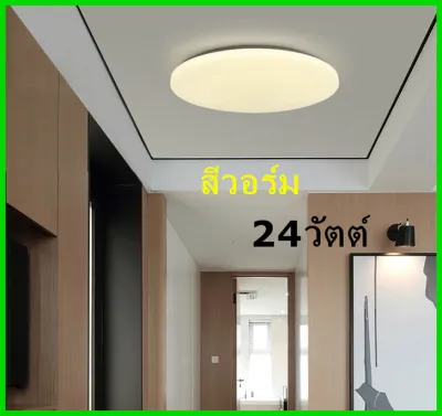 โคมไฟติดเพดานทรงกลม LED โคมซาลาเปา 24วัตต์ 36W 48WไฟขนมปังLED ขาวบริสุทธิ์ เบาและบางลง แสงสีขาว สีวอร์มติดตั้งในห้องนอนการศึกษาระเบียง