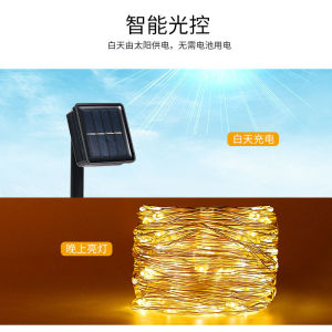 String Of Colored Lights Colorful Lights Soft Decorative Lamps Solar Energy Automatic Light Control Romantic Cozy Atmosphere