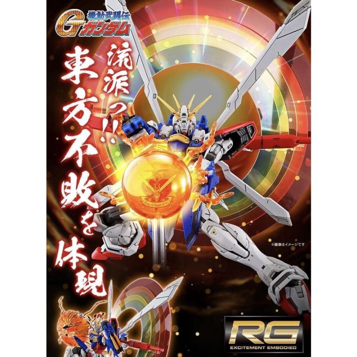 Rg Shining Gundam RG 1/144 Expansion Set For God Gundam - LIB